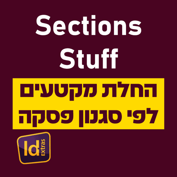 sections-stuff-product