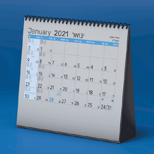 לוח שנה שולחני- דוגמה